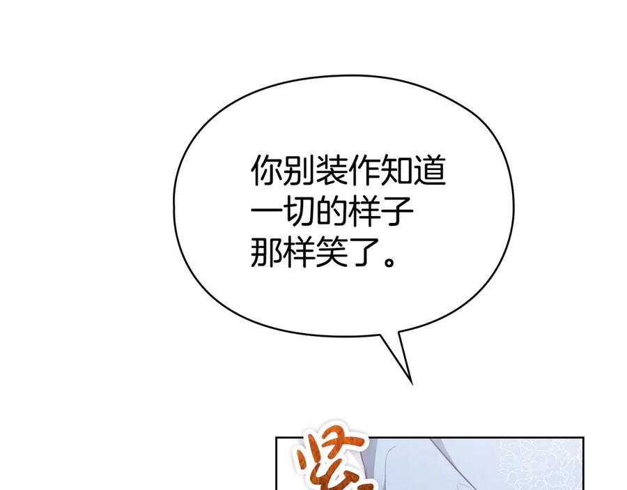 第18话 秘密通道 第24页