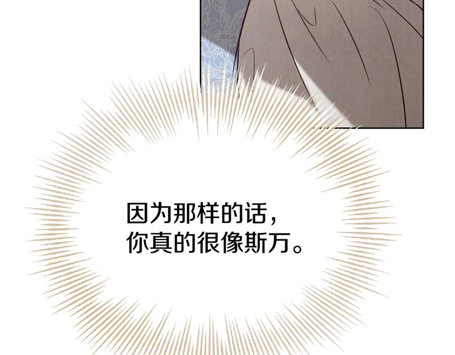 第18话 秘密通道 第26页