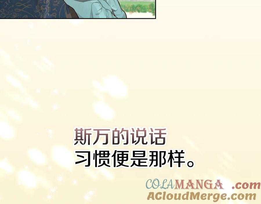第18话 秘密通道 第29页