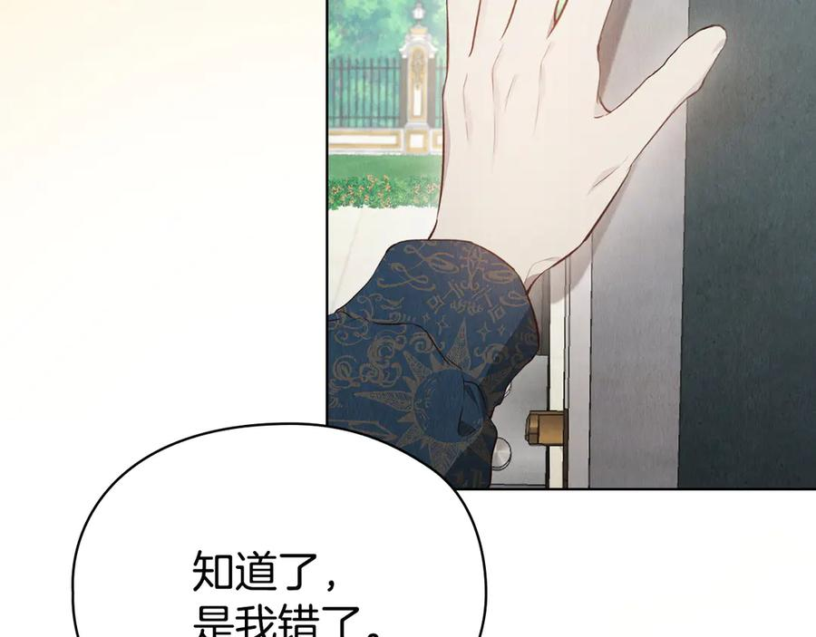 第18话 秘密通道 第31页