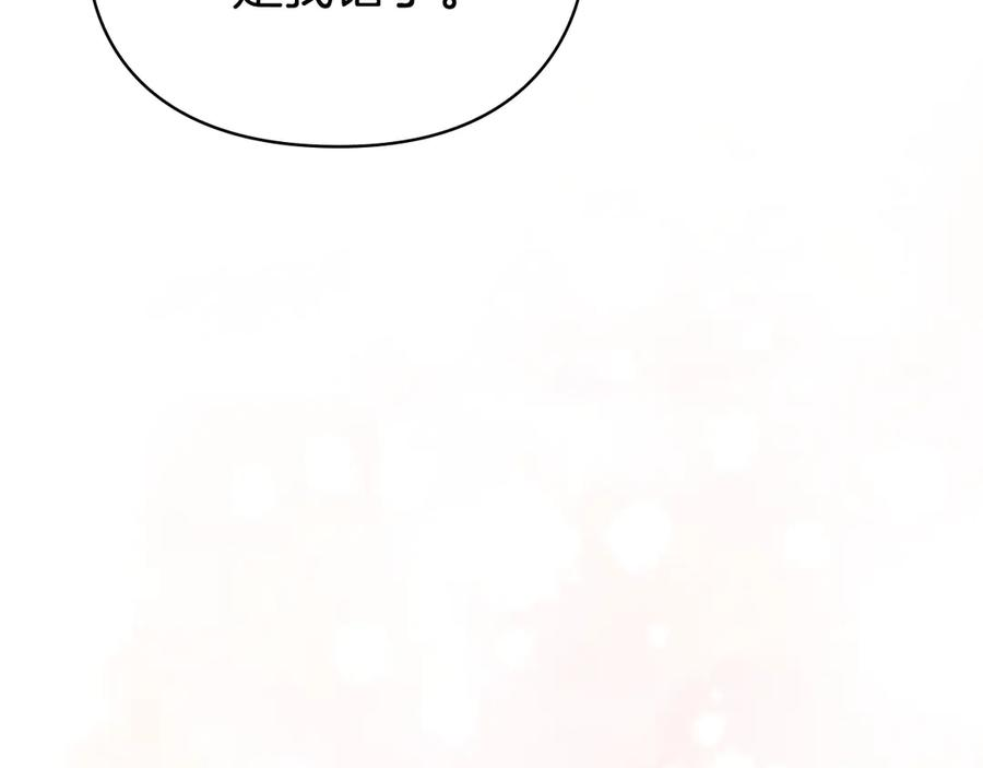第18话 秘密通道 第32页