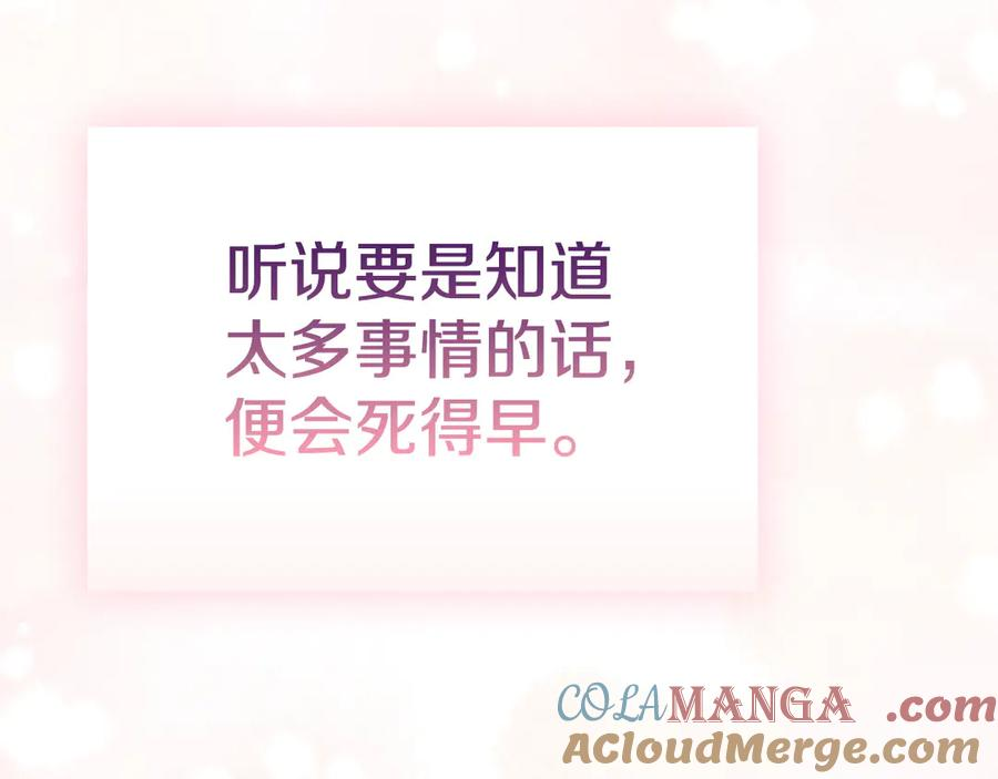 第18话 秘密通道 第33页