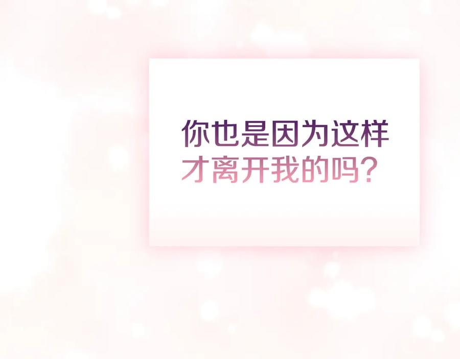 第18话 秘密通道 第34页