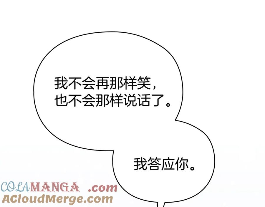 第18话 秘密通道 第37页
