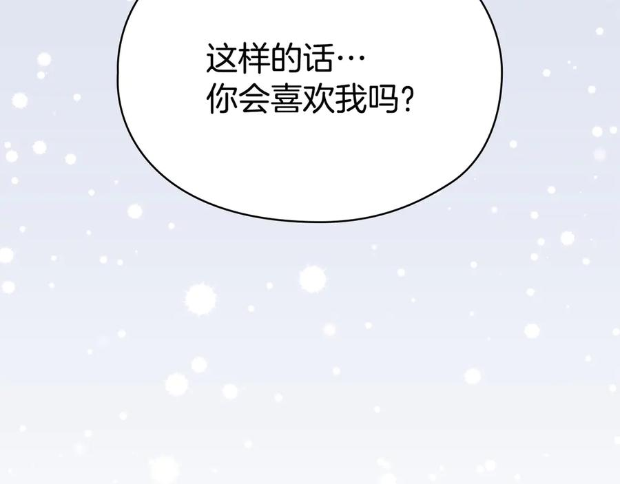 第18话 秘密通道 第40页