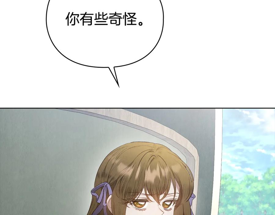 第18话 秘密通道 第43页