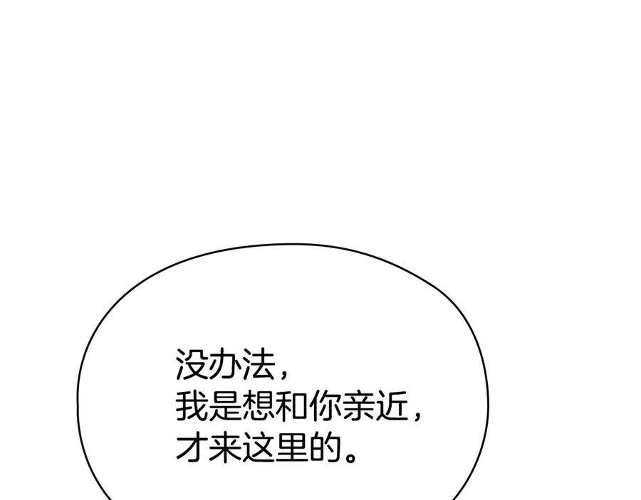 第18话 秘密通道 第46页