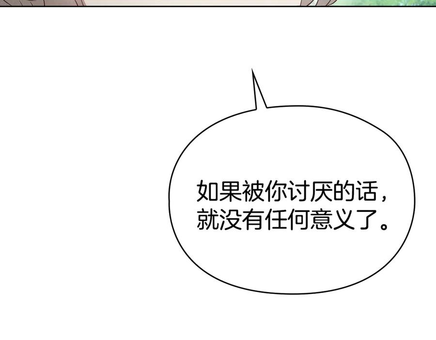 第18话 秘密通道 第48页