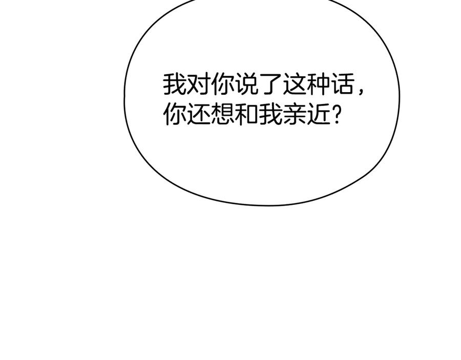 第18话 秘密通道 第50页