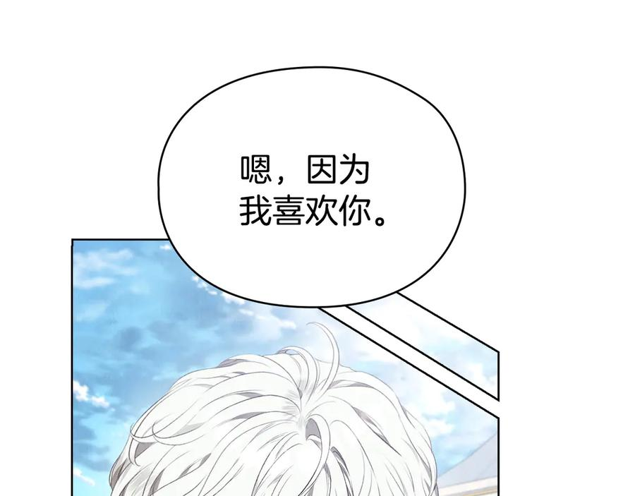 第18话 秘密通道 第51页