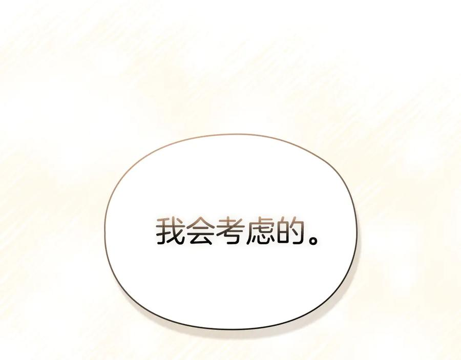第18话 秘密通道 第56页