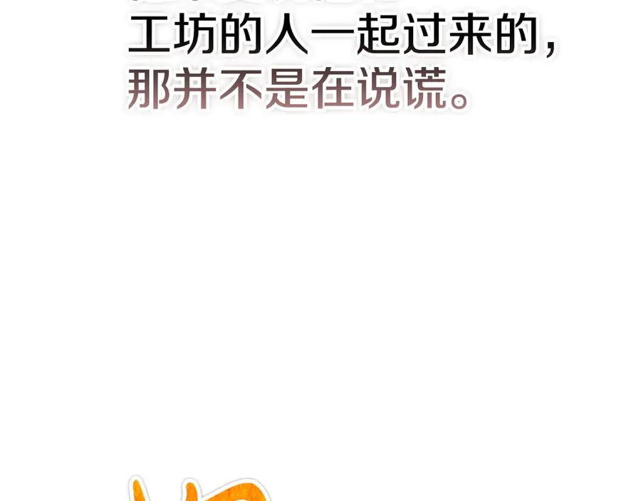 第18话 秘密通道 第67页