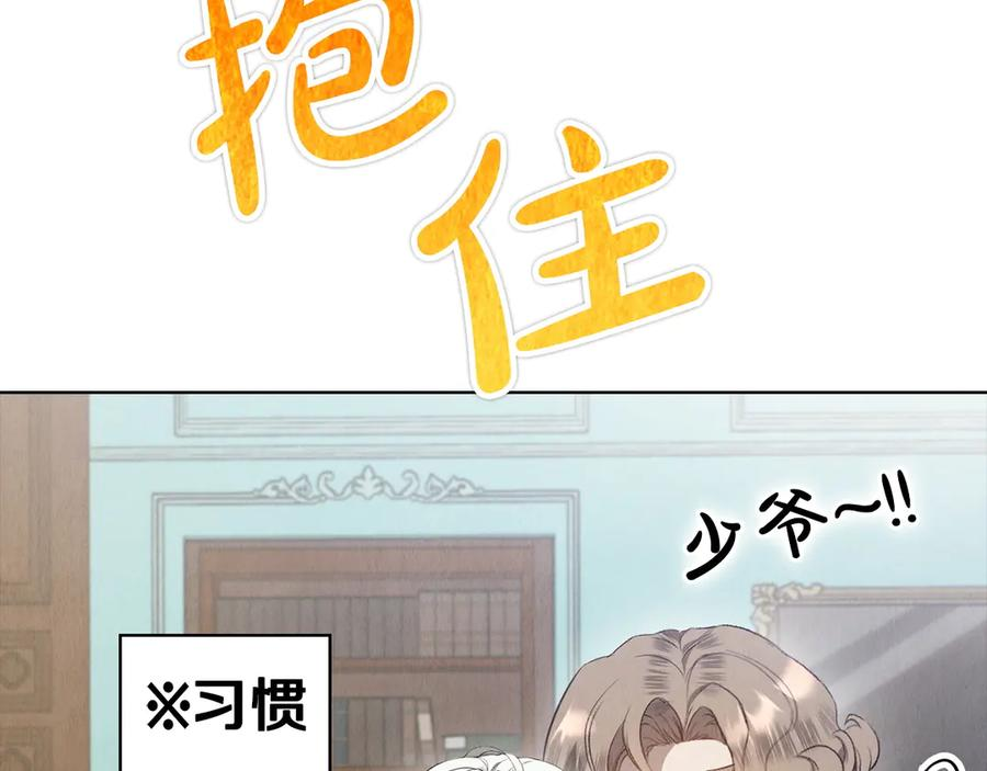 第18话 秘密通道 第68页