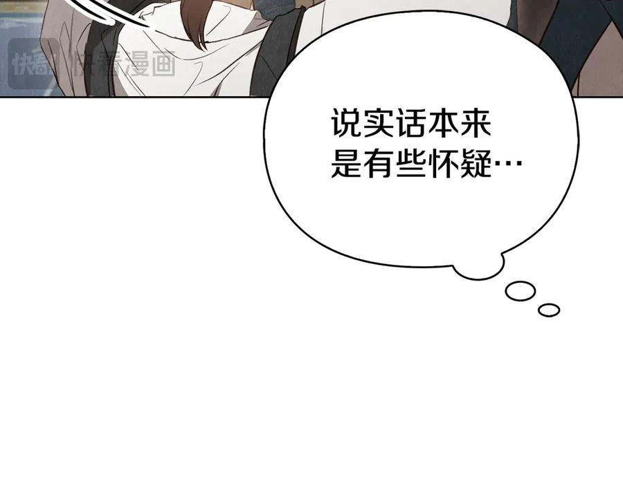 第18话 秘密通道 第70页