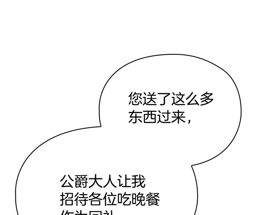 第18话 秘密通道 第71页
