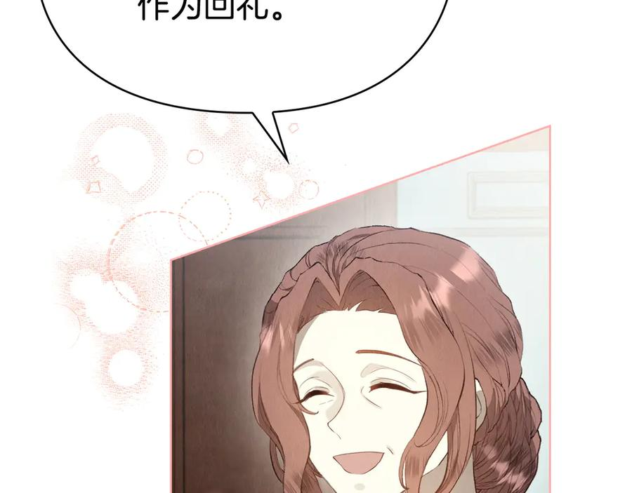 第18话 秘密通道 第72页