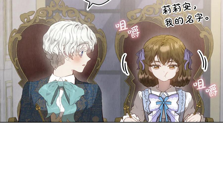 第18话 秘密通道 第75页