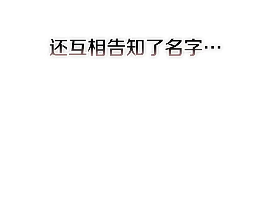 第18话 秘密通道 第76页