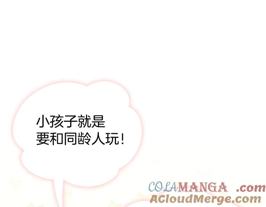 第18话 秘密通道 第77页