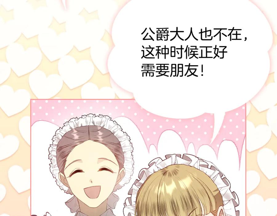 第18话 秘密通道 第78页