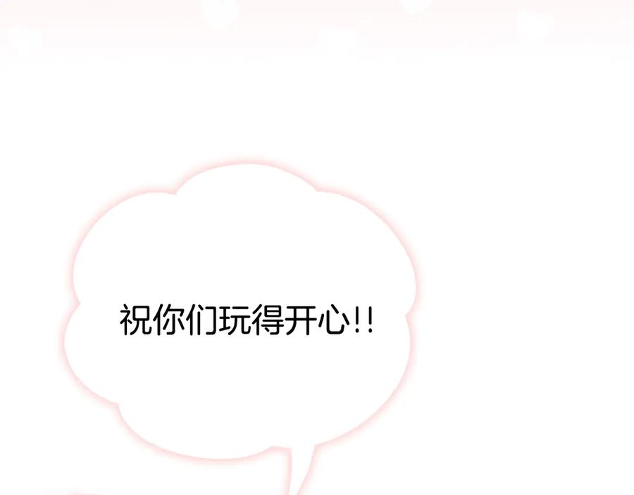 第18话 秘密通道 第80页