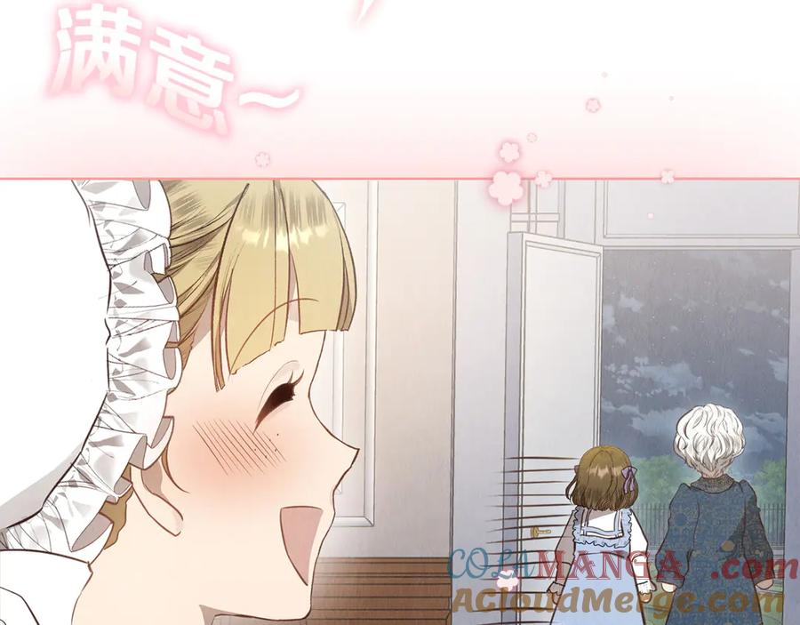 第18话 秘密通道 第81页