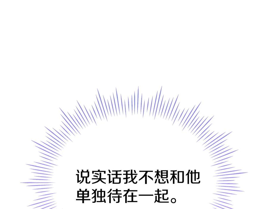 第18话 秘密通道 第88页