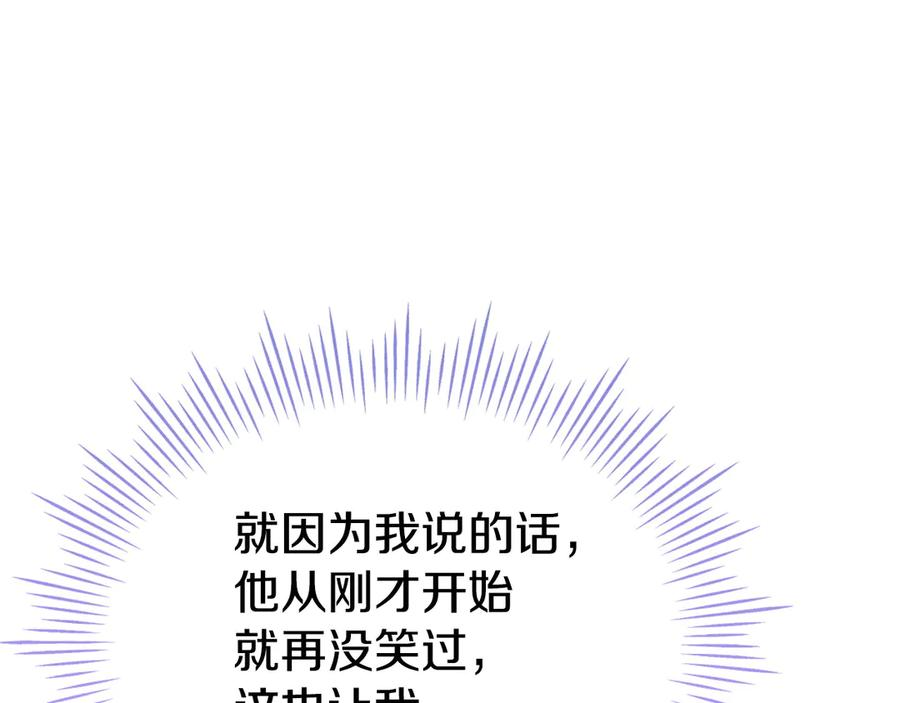 第18话 秘密通道 第92页