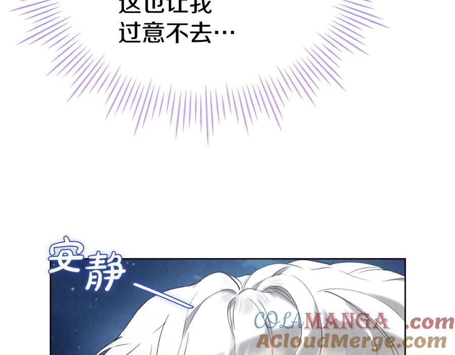 第18话 秘密通道 第93页