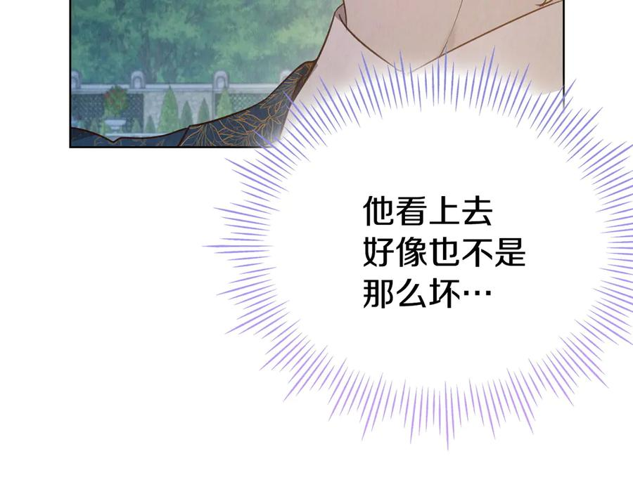 第18话 秘密通道 第95页