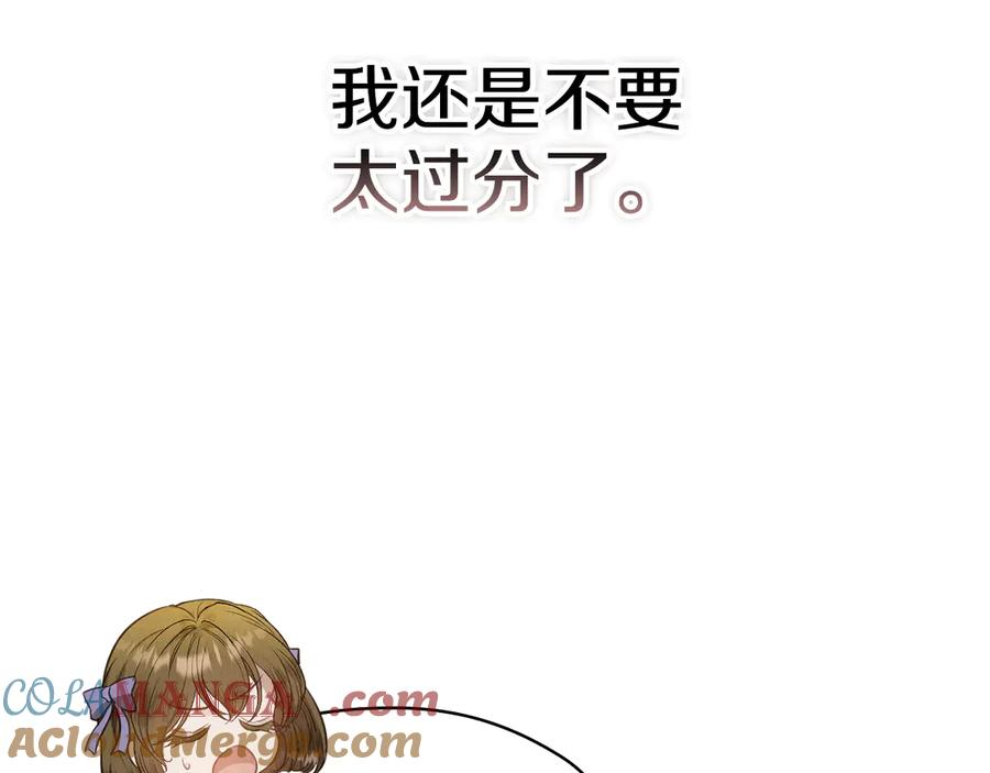 第18话 秘密通道 第97页