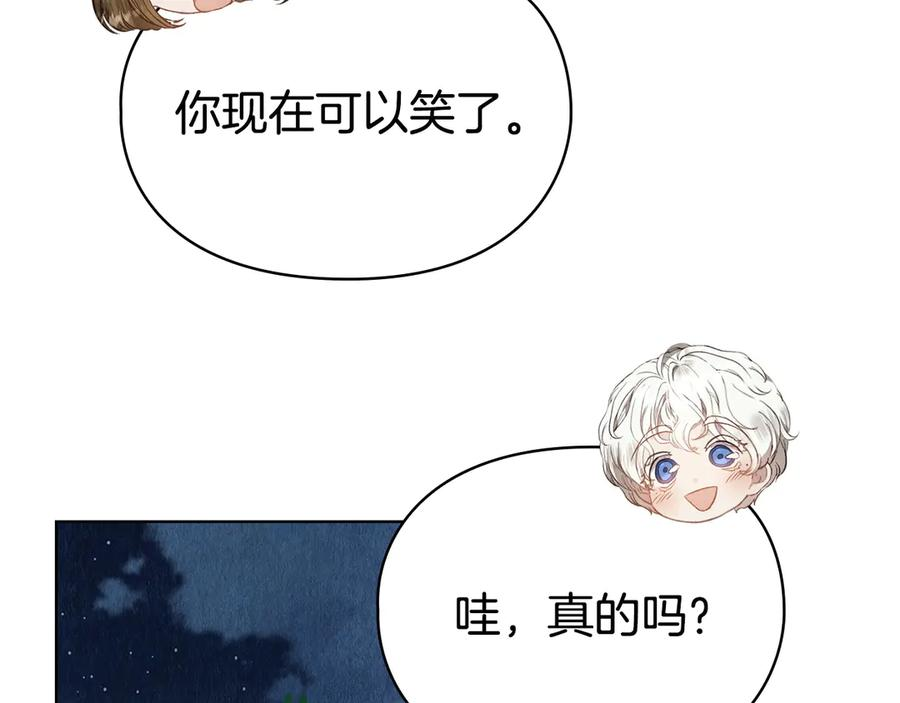 第18话 秘密通道 第98页