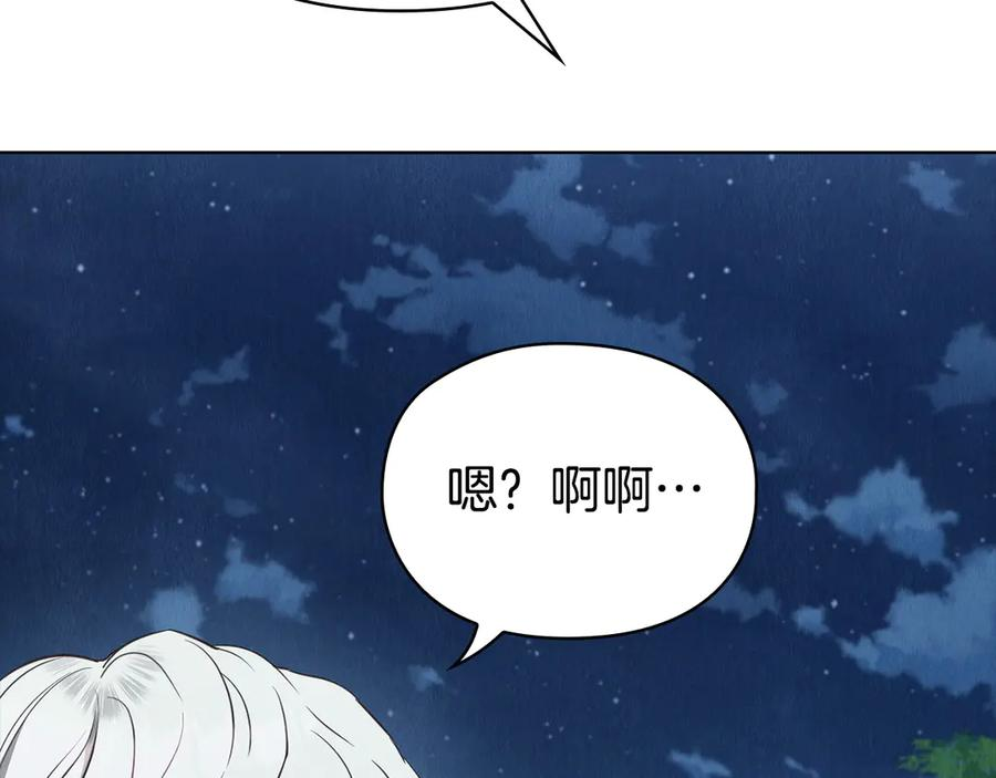 第18话 秘密通道 第104页