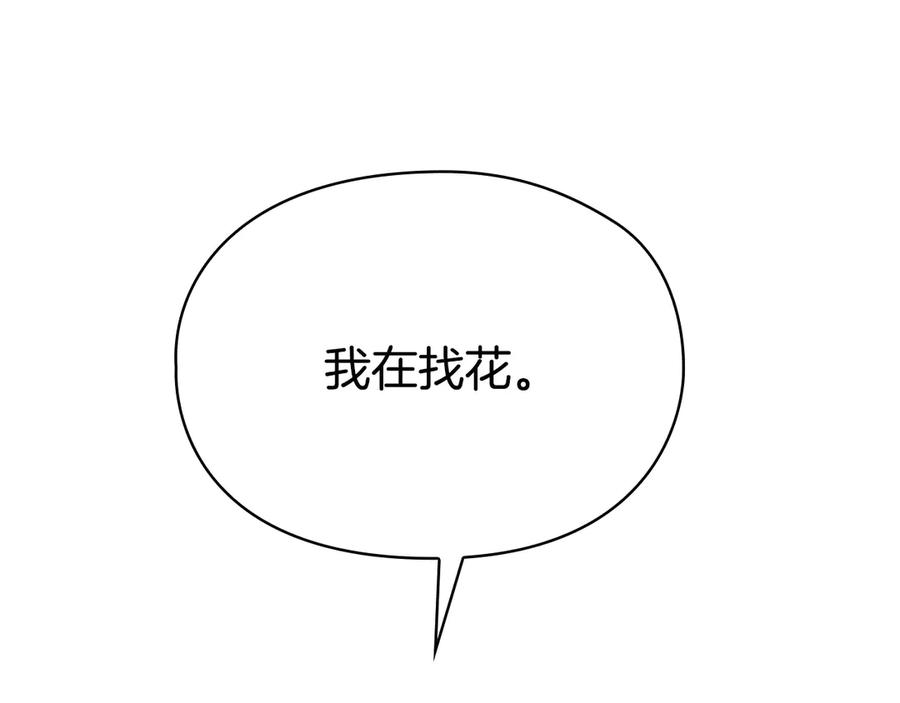 第18话 秘密通道 第107页