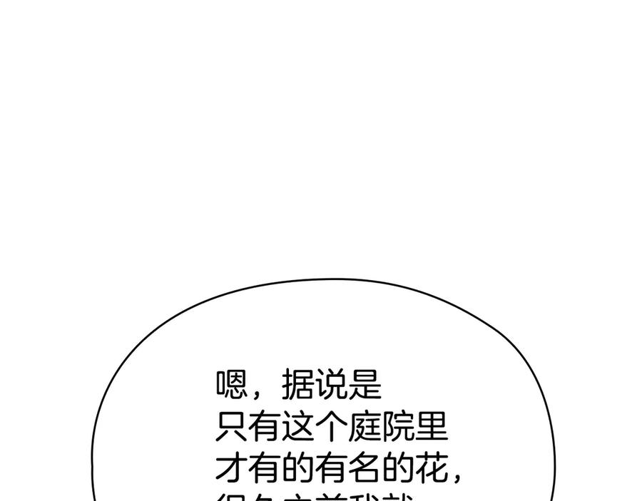 第18话 秘密通道 第110页