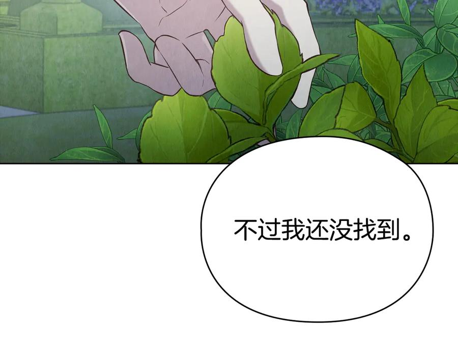 第18话 秘密通道 第112页