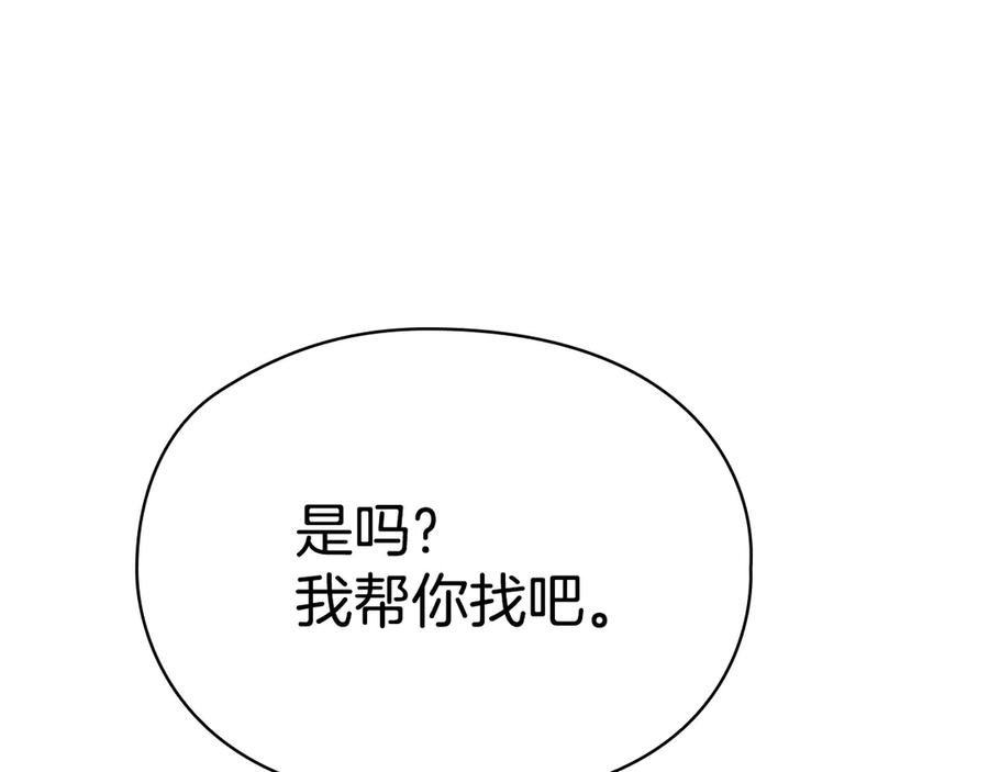 第18话 秘密通道 第114页