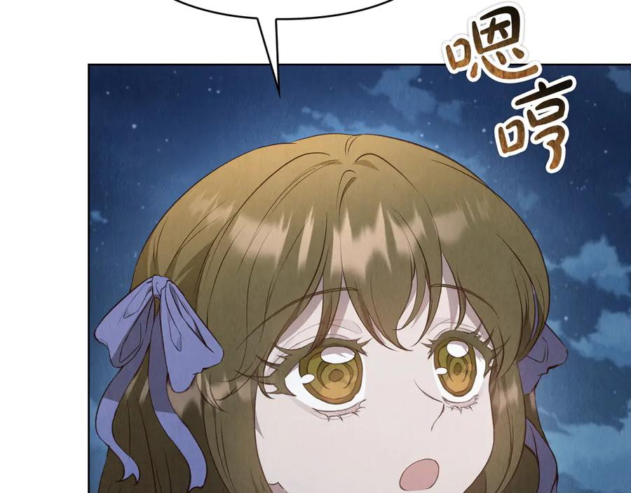 第18话 秘密通道 第115页