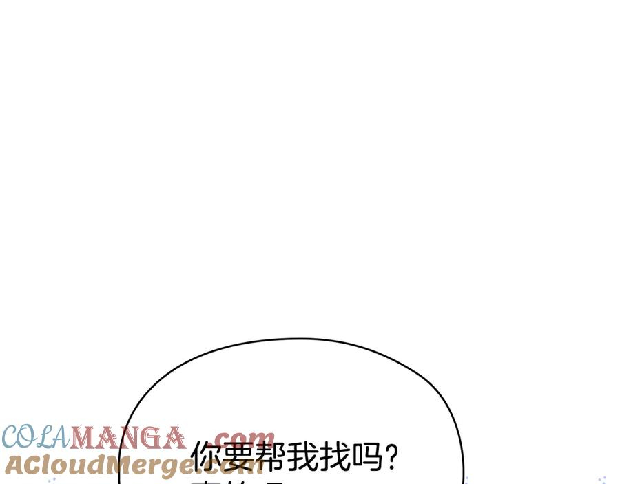 第18话 秘密通道 第117页