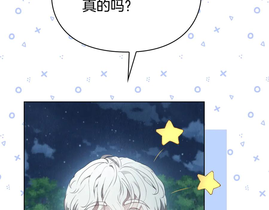 第18话 秘密通道 第118页