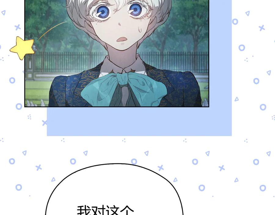 第18话 秘密通道 第119页
