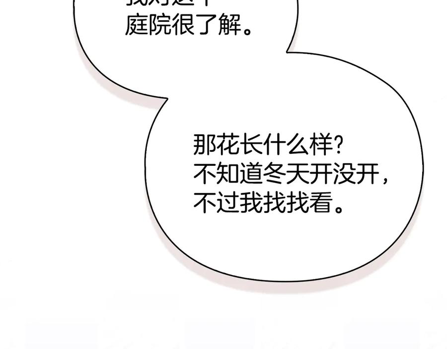 第18话 秘密通道 第120页