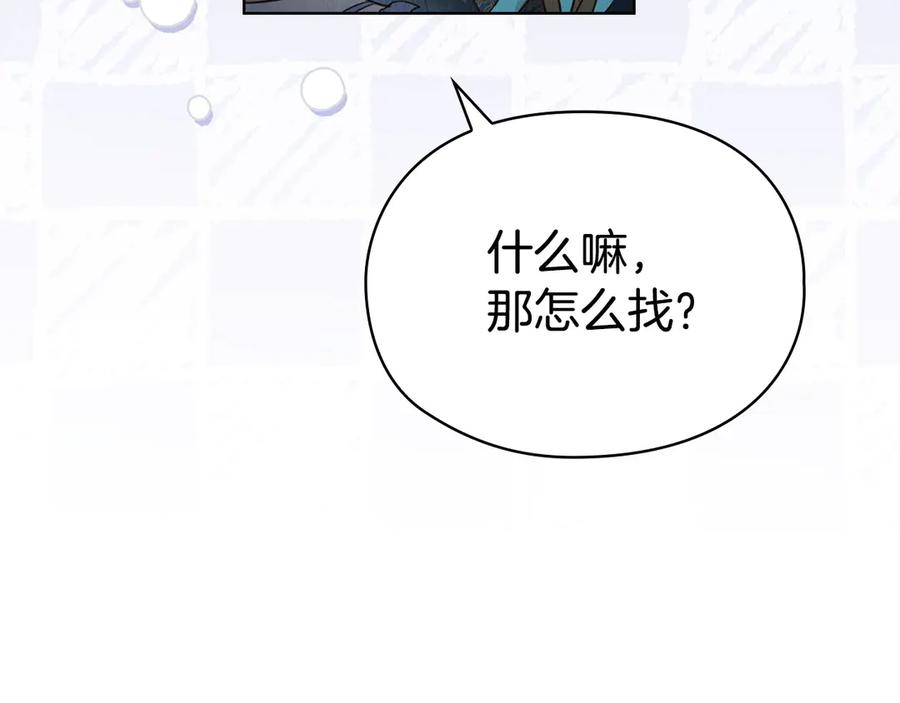 第18话 秘密通道 第123页