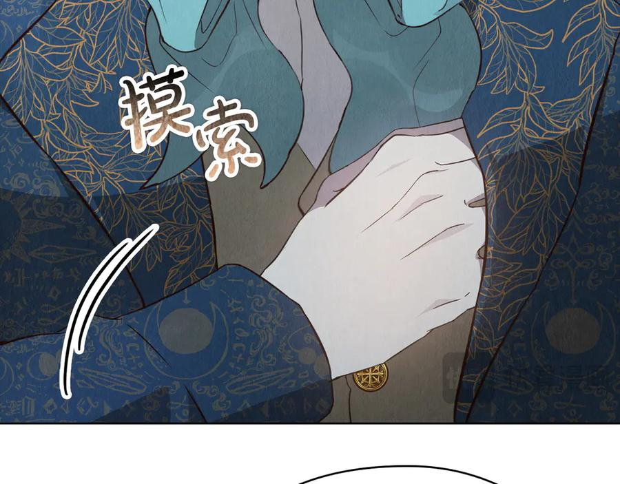第18话 秘密通道 第126页