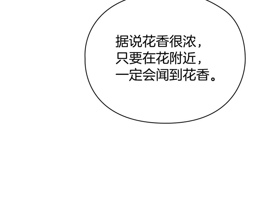 第18话 秘密通道 第127页