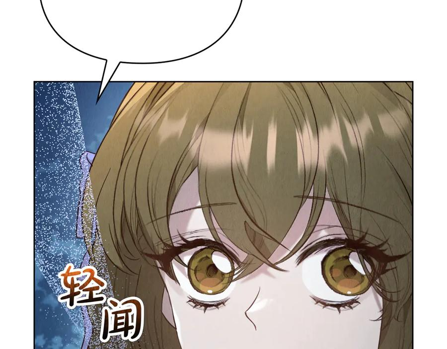 第18话 秘密通道 第132页