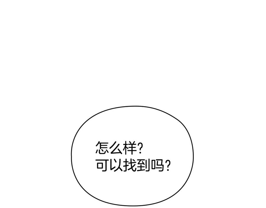 第18话 秘密通道 第135页