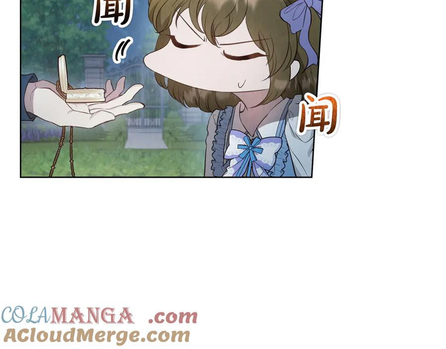 第18话 秘密通道 第137页