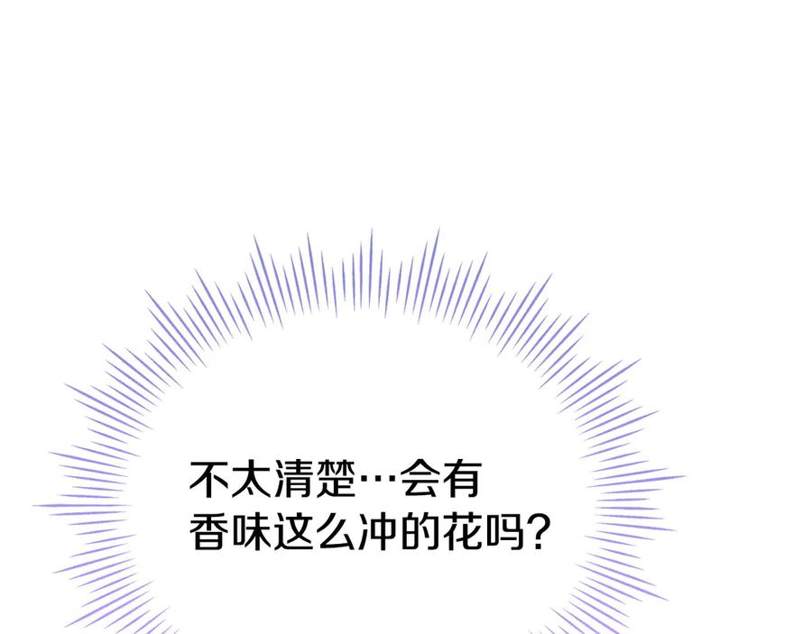 第18话 秘密通道 第138页