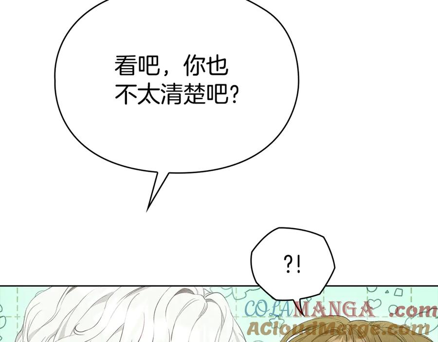 第18话 秘密通道 第141页